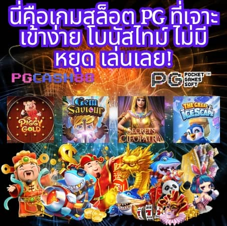 get 77 slot